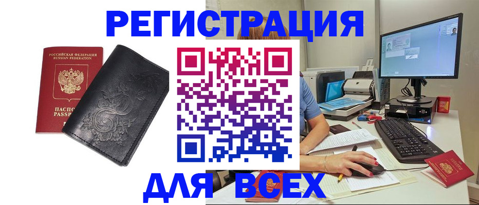 прописка 2025 в Донецке