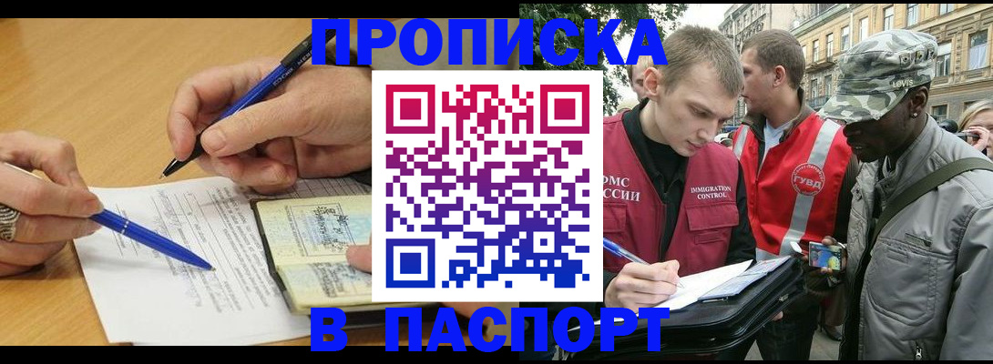 временная регистрация собственник в Донецке